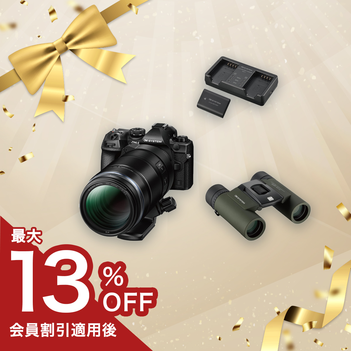 【通常売価より約1.7万円引き】OM-1 Mark II 野鳥入門セット