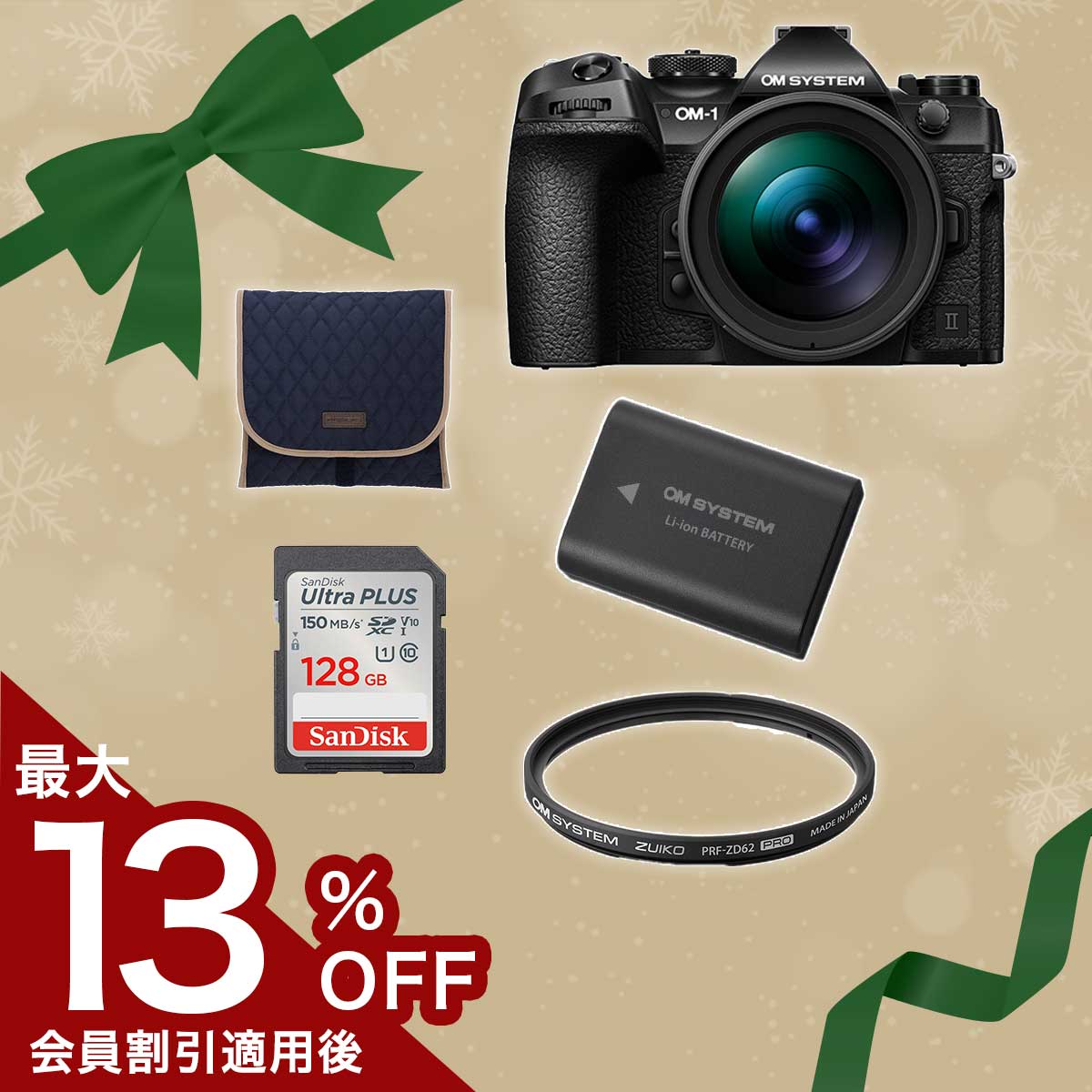 OM-1 Mark II 超高画質便利ズームセット