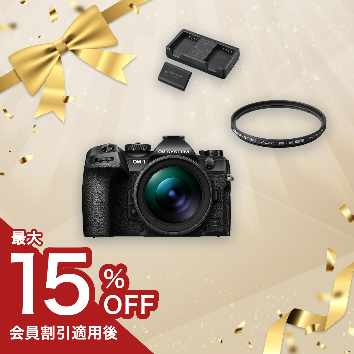 【通常売価より約1.7万円引き】OM-1 Mark II 超高画質便利ズームセット