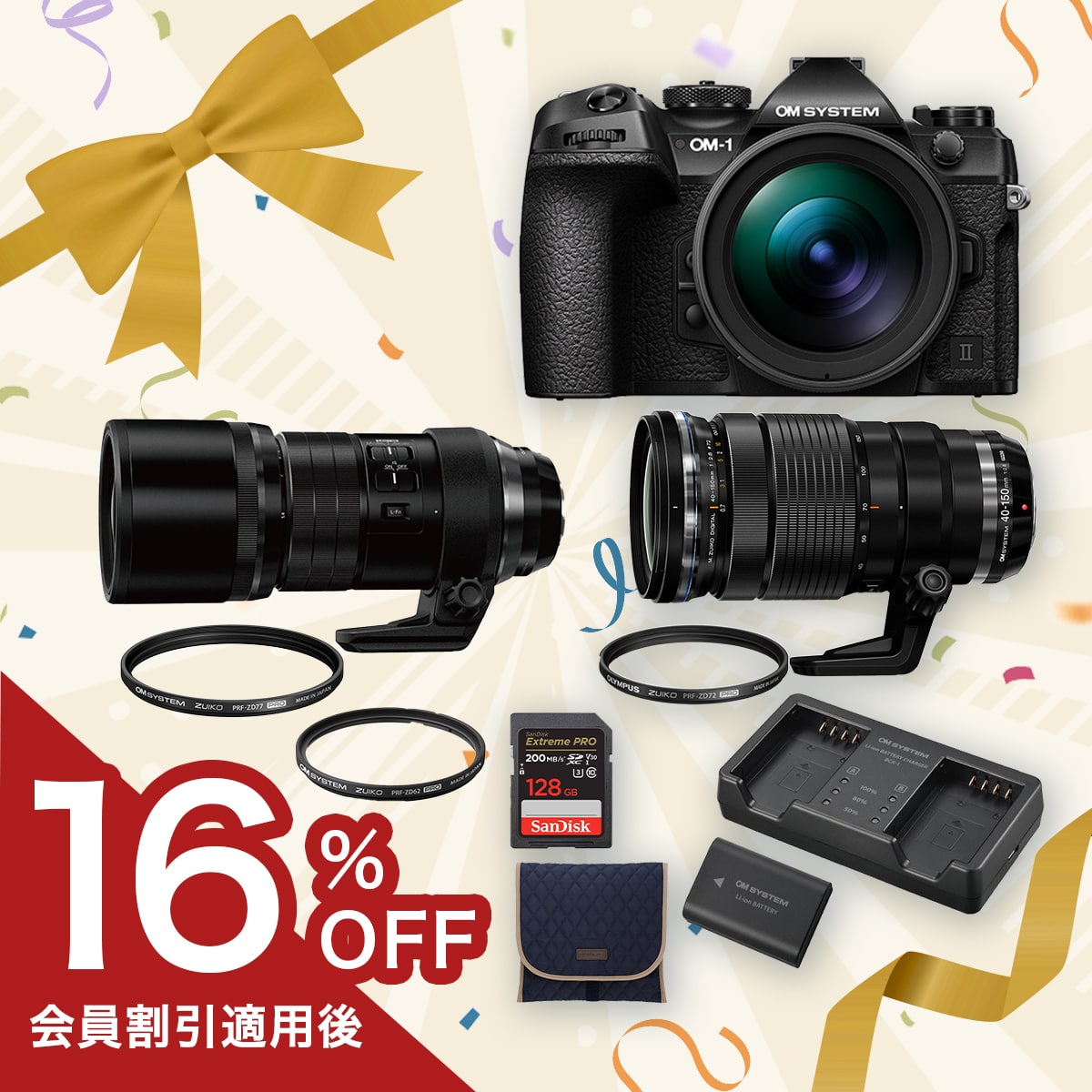 【最終値下】OM SYSTEM OM-1 MarkII 本体+おまけ レビュー】OM SYSTEM OM-1 Mark II｜七語零黎の「青・空・虹」