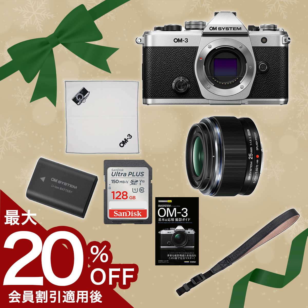 OM-3 25mmII セット