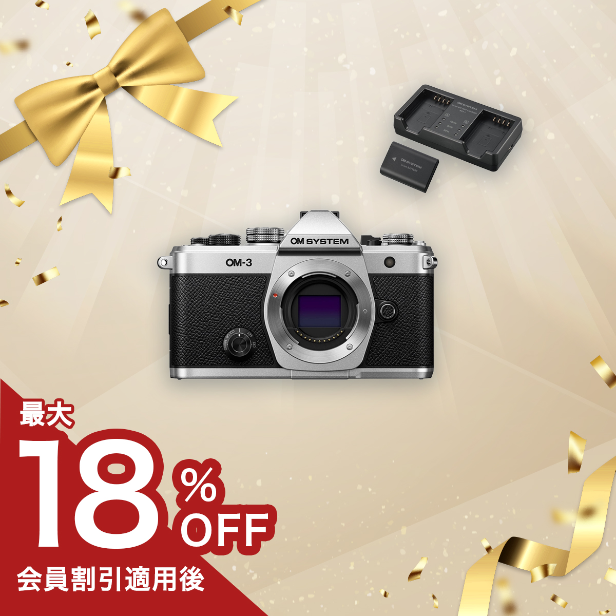 【通常売価より約2.7万円引き】OM-3 ボディー セット