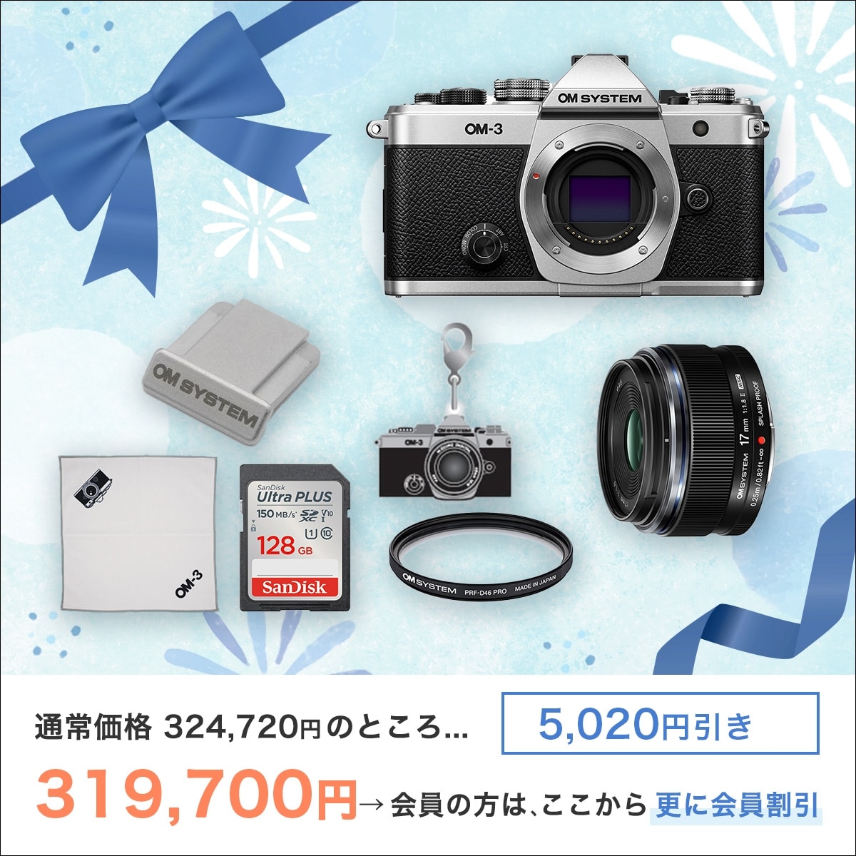 限定セット（カメラ）: | OM Digital Solutions