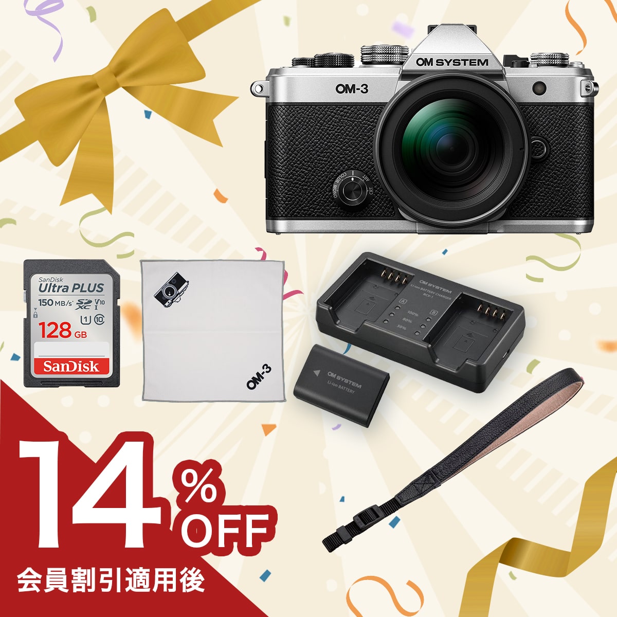 新品同様 OM SYSTEM OM-3 ボディ おまけ付 保証付き