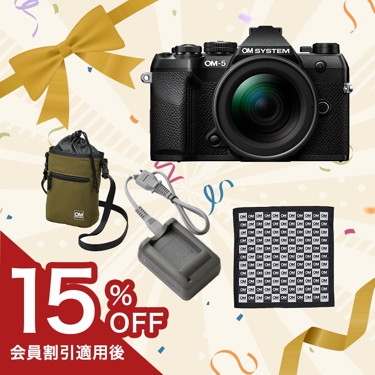 決算セール セット商品一覧: | OM Digital Solutions