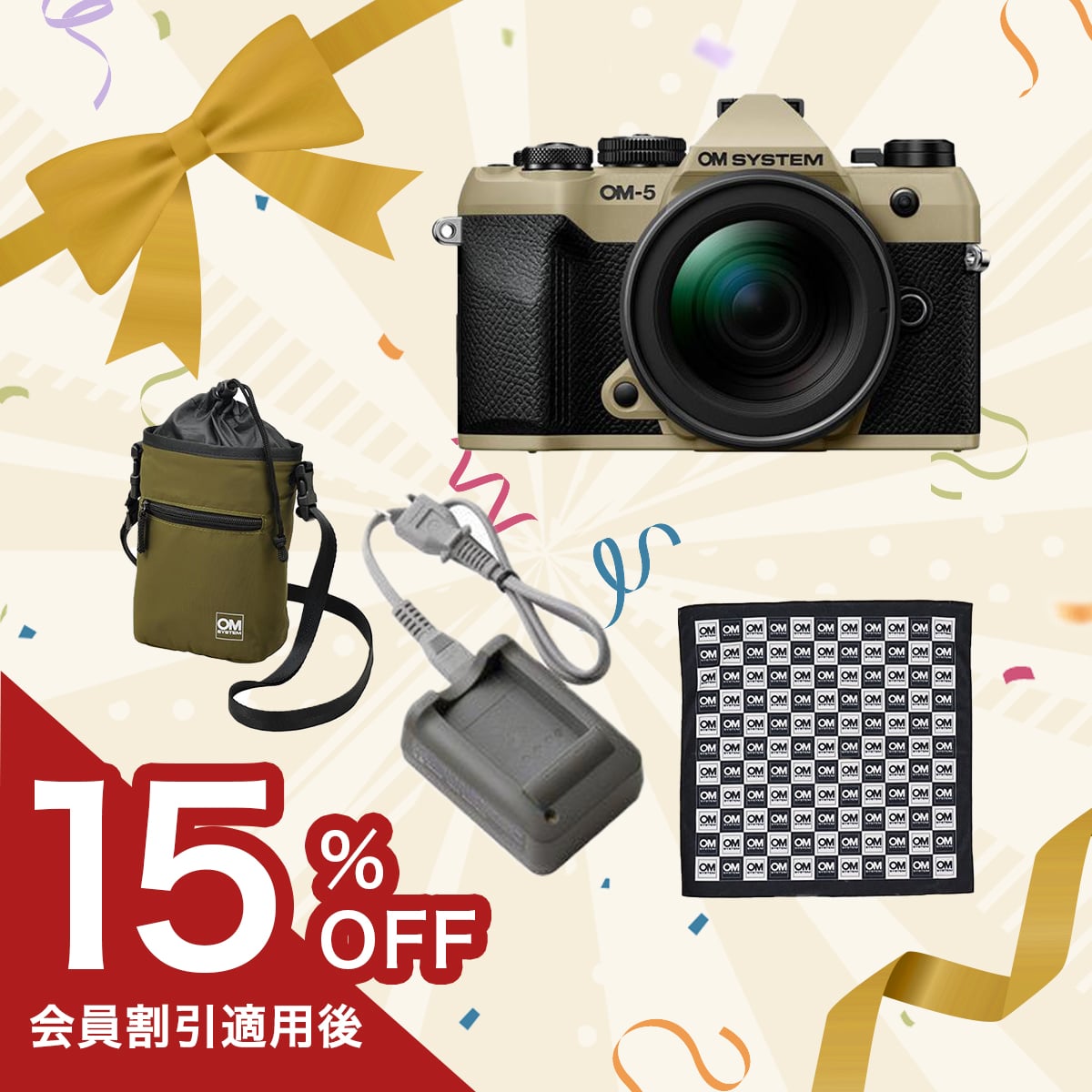 OM-5 Mark II  PROレンズセット サンドベージュ