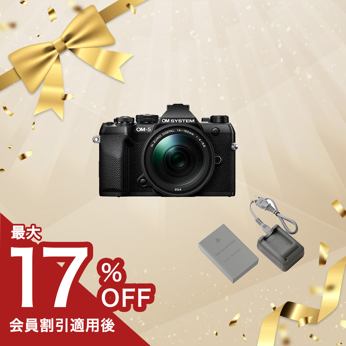 【通常売価より約15,000円引き】OM-5 Mark II 1本で安心！便利ズームセット ブラック