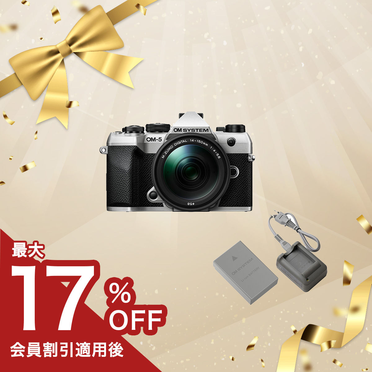 【通常売価より約15,000円引き】OM-5 Mark II 1本で安心！便利ズームセット シルバー