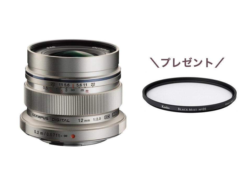 【ブラックミストフィルター プレゼント！】M.ZUIKO DIGITAL ED 12mm F2.0 シルバー