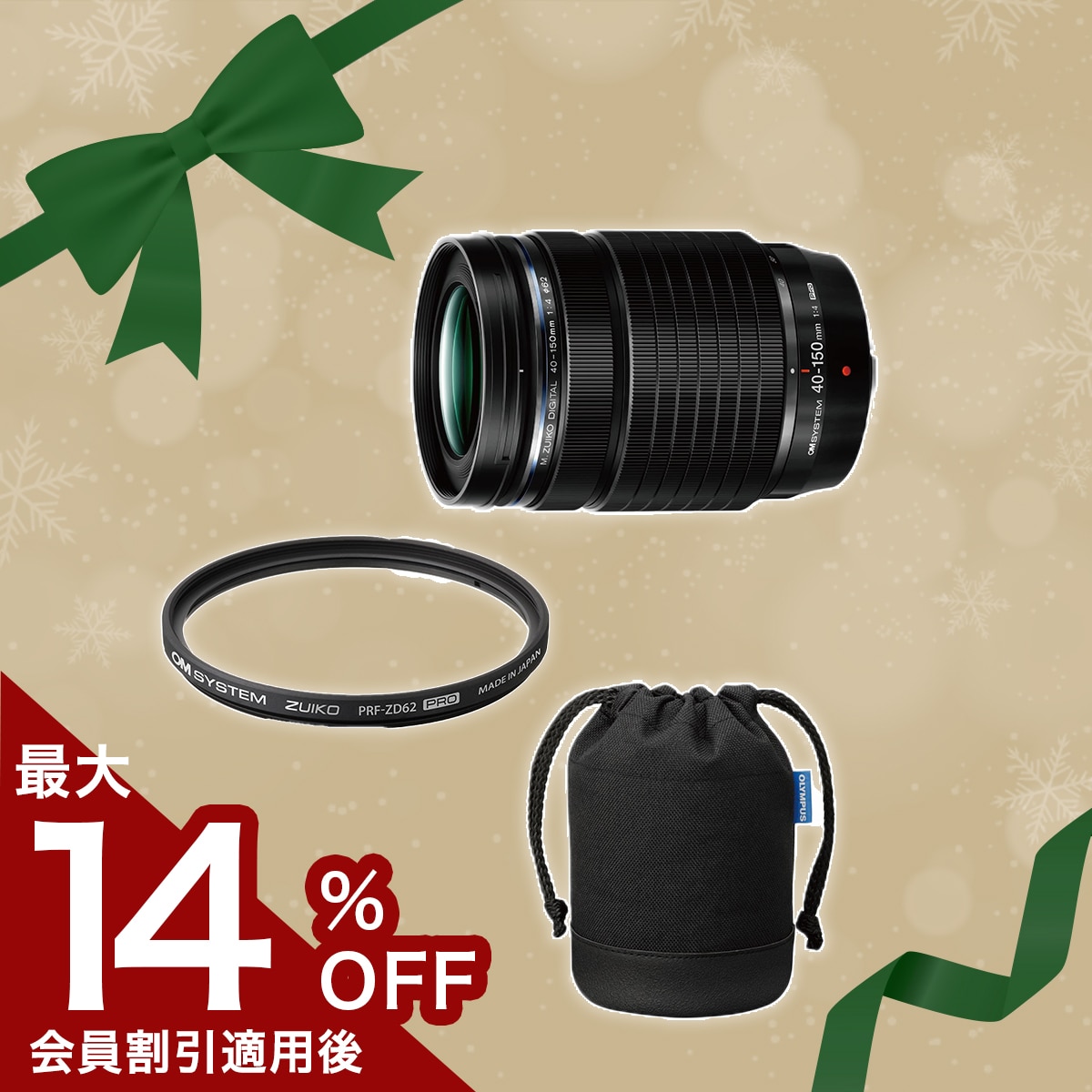 M.ZUIKO DIGITAL ED 40-150mm F4.0 PRO+レンズケース付きセット