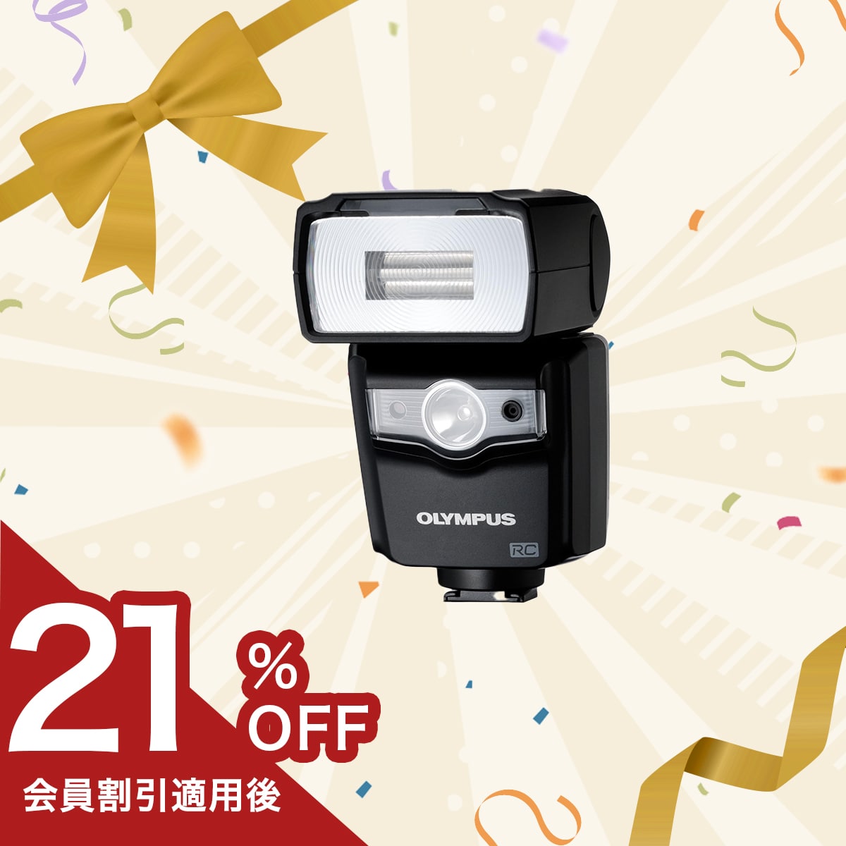 【修理保証なし】エレクトロニックフラッシュ FL-600R