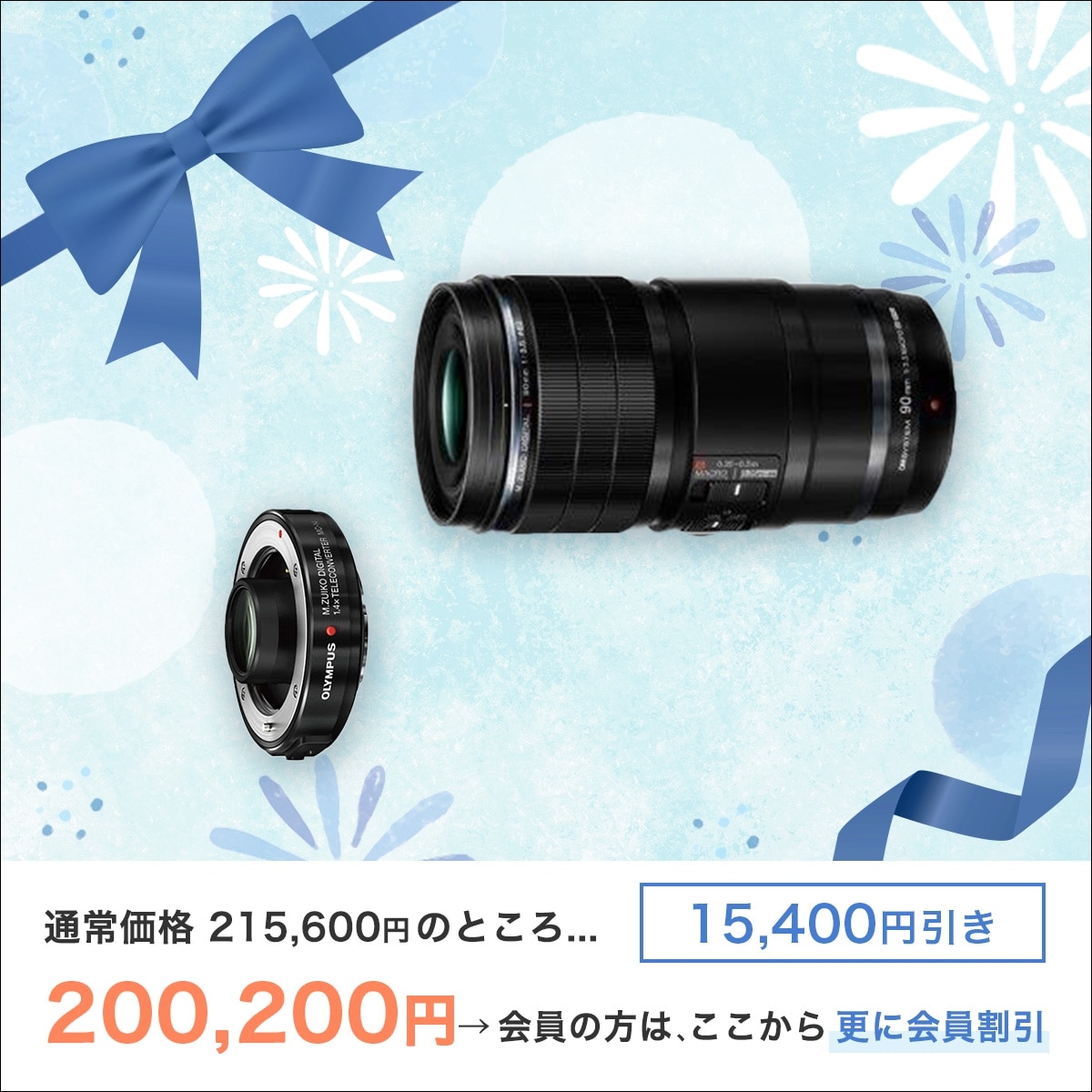 生産が終了した商品｜交換レンズ｜製品・オンラインストア| OM