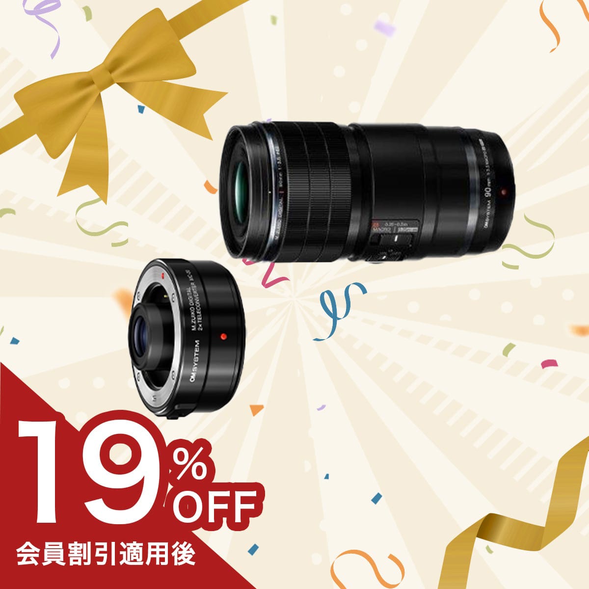 【期間限定:テレコン半額】M.ZUIKO DIGITAL ED 90mm F3.5 Macro IS PRO + MC-20セット