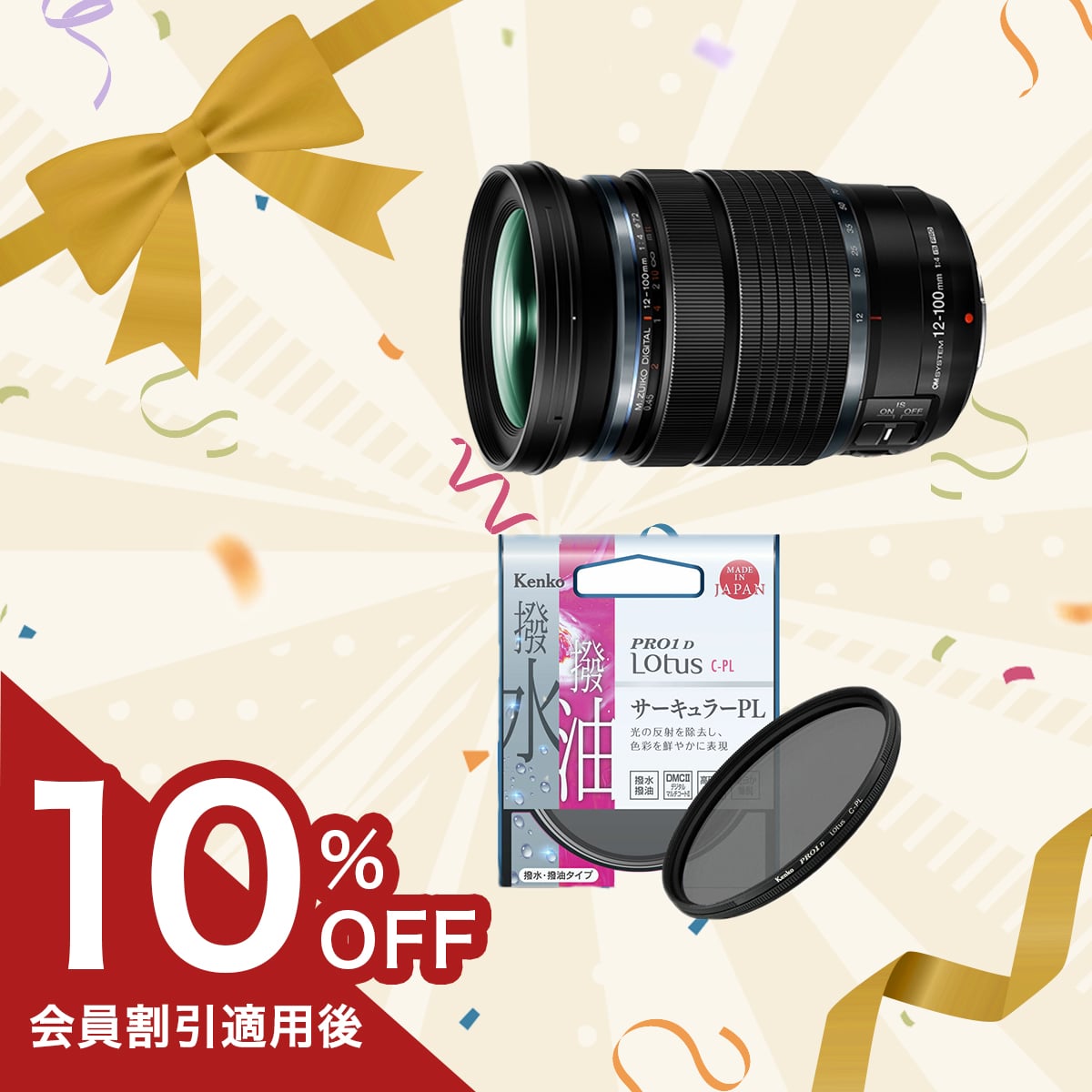 いろいろなカメラの詰め合わせ！！ 周年祭2025 セット商品一覧: | OM Digital Solutions