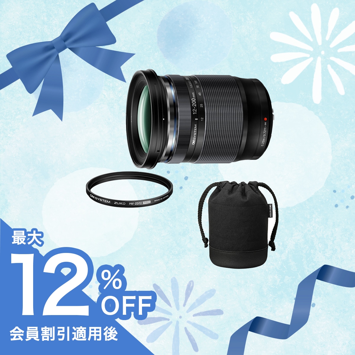 M.ZUIKO DIGITAL ED 12-200mm F3.5-6.3＋レンズケース付きセット