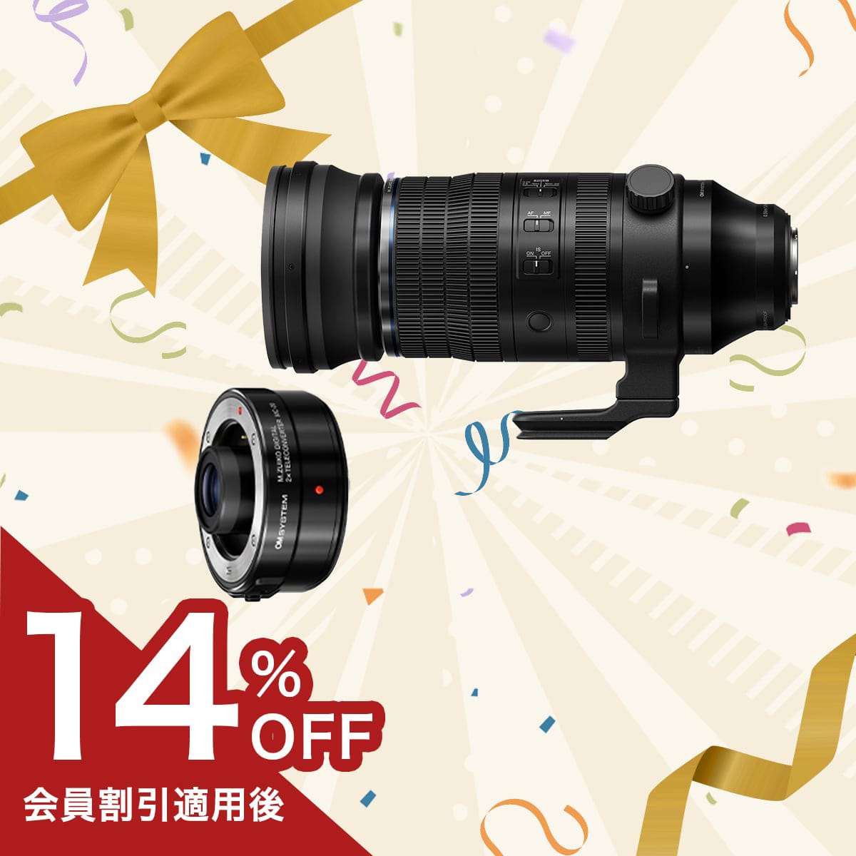 【期間限定:テレコン半額】M.ZUIKO DIGITAL ED 150-600mm F5.0-6.3 IS + MC-20セット