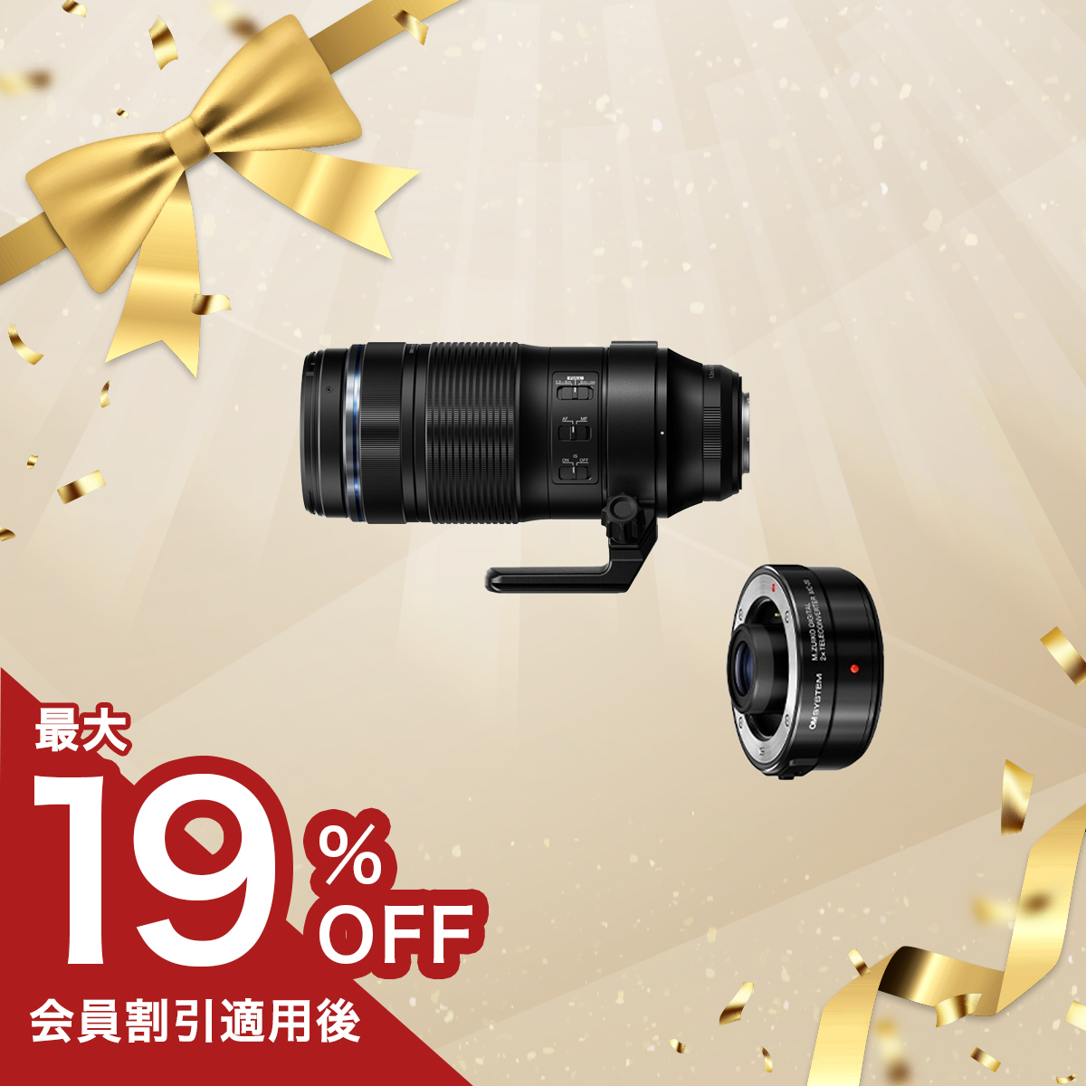 【期間限定:テレコン半額】M.ZUIKO DIGITAL ED 100-400mm F5.0-6.3 IS II + MC-20セット