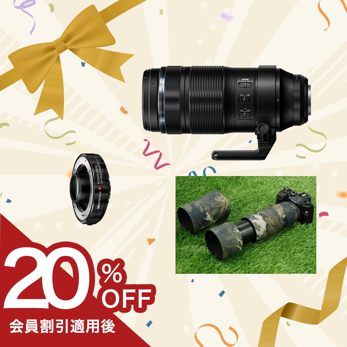 【期間限定:テレコン半額】M.ZUIKO DIGITAL ED 100-400mm F5.0-6.3 IS II + MC-14セット + カモフラージュカバーセット