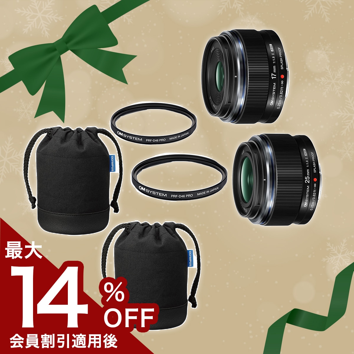 防塵・防滴で安心!美しいボケをF1.8 2本セット