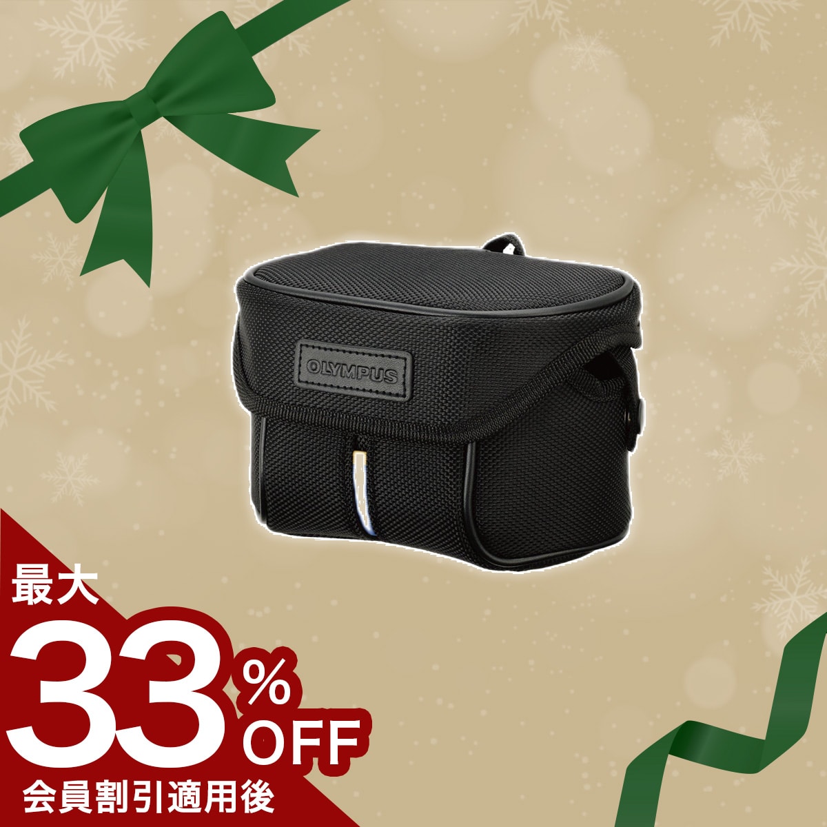 数量限定!ソフトカメラケース CS-44SF