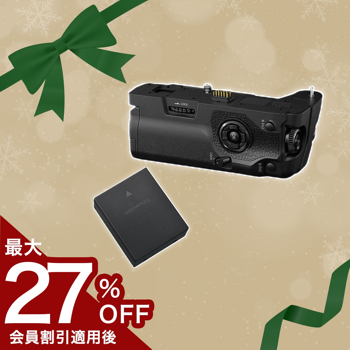 E-M1 MarkII/III ユーザー必見バッテリーセット