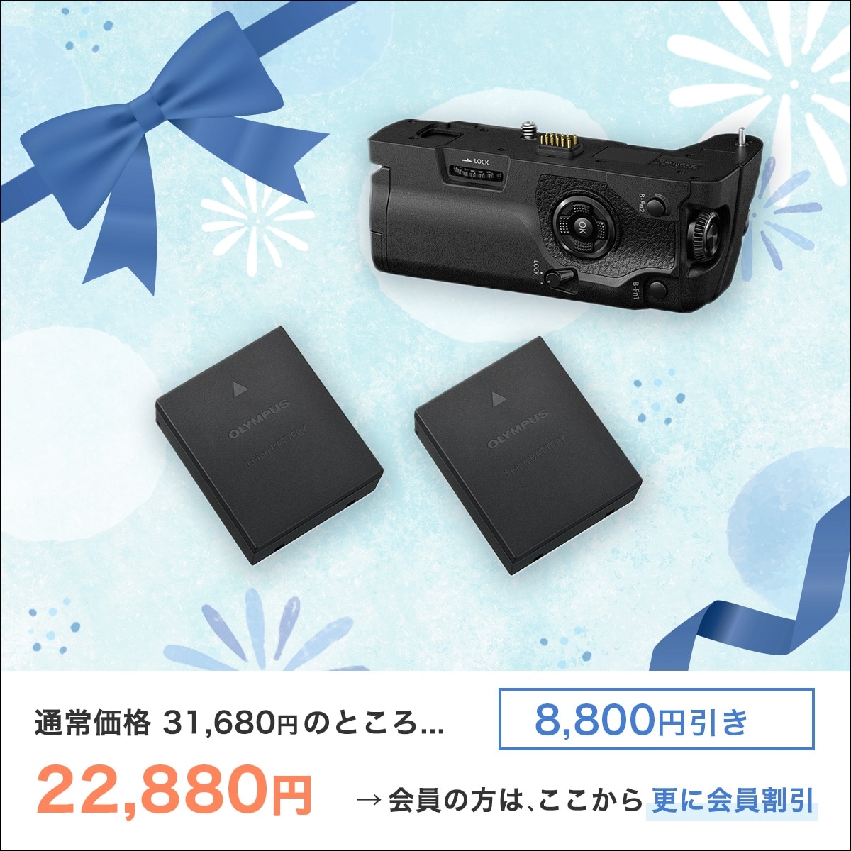 2/20限定価格 OM-D E-M1 Mark II バッテリー3個他 【公式通販】