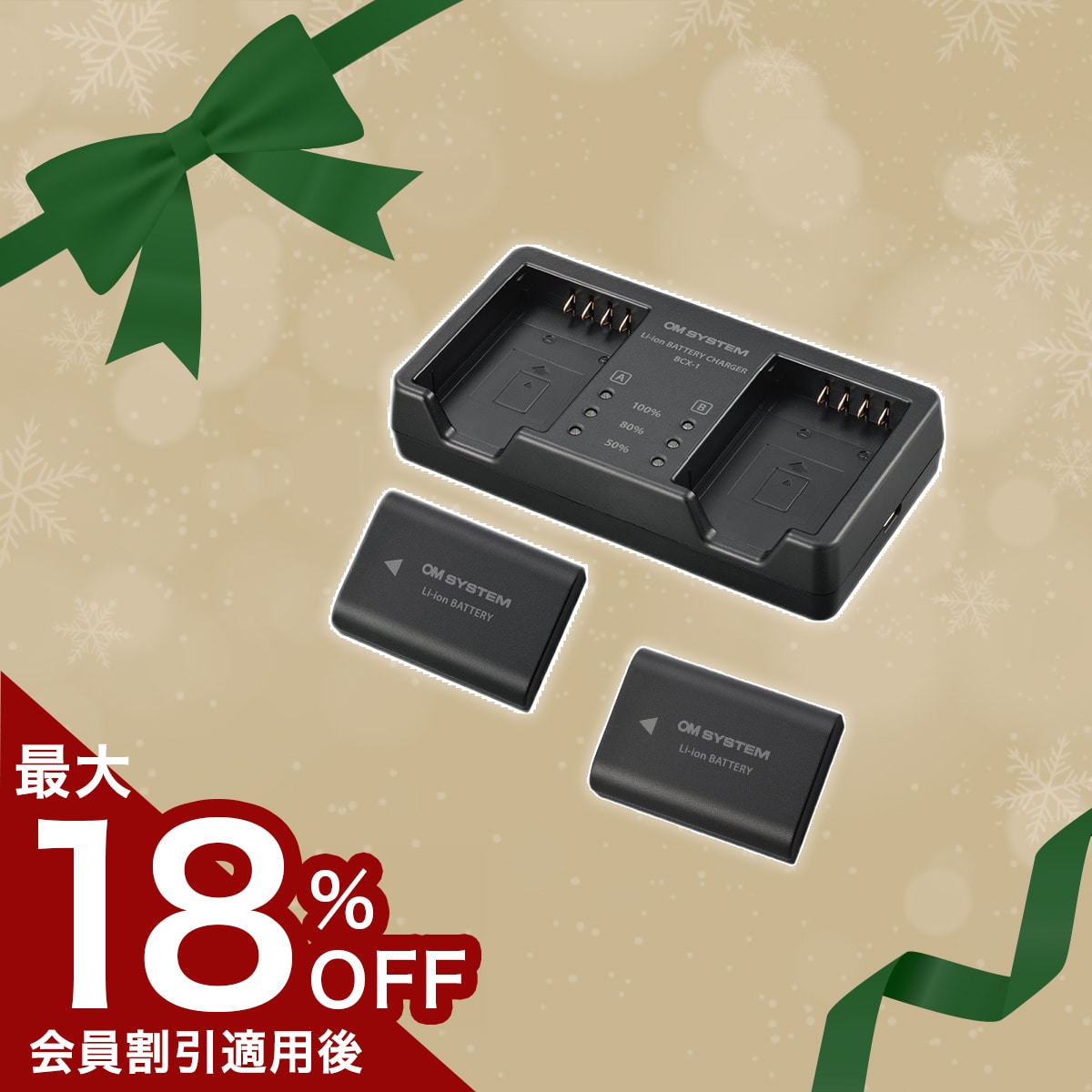 OM-1/OM-1 Mark II/OM-3ユーザー必見!バッテリー安心セット