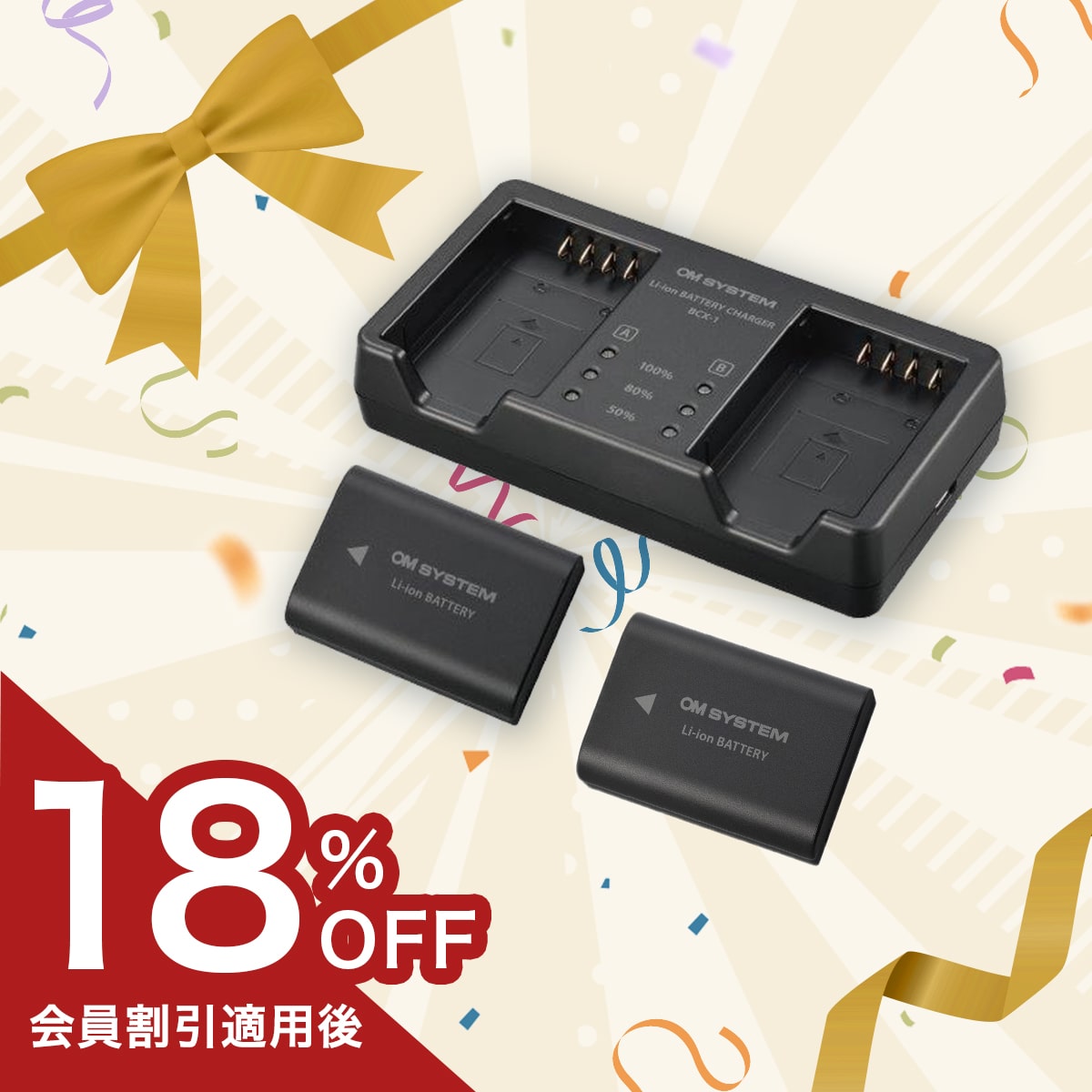 限定セット（アクセサリー）: | OM Digital Solutions