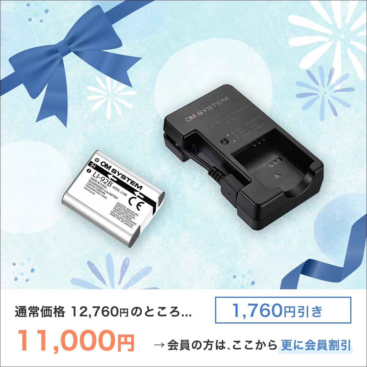 スーパーサマーセール セット商品一覧: | OM Digital Solutions