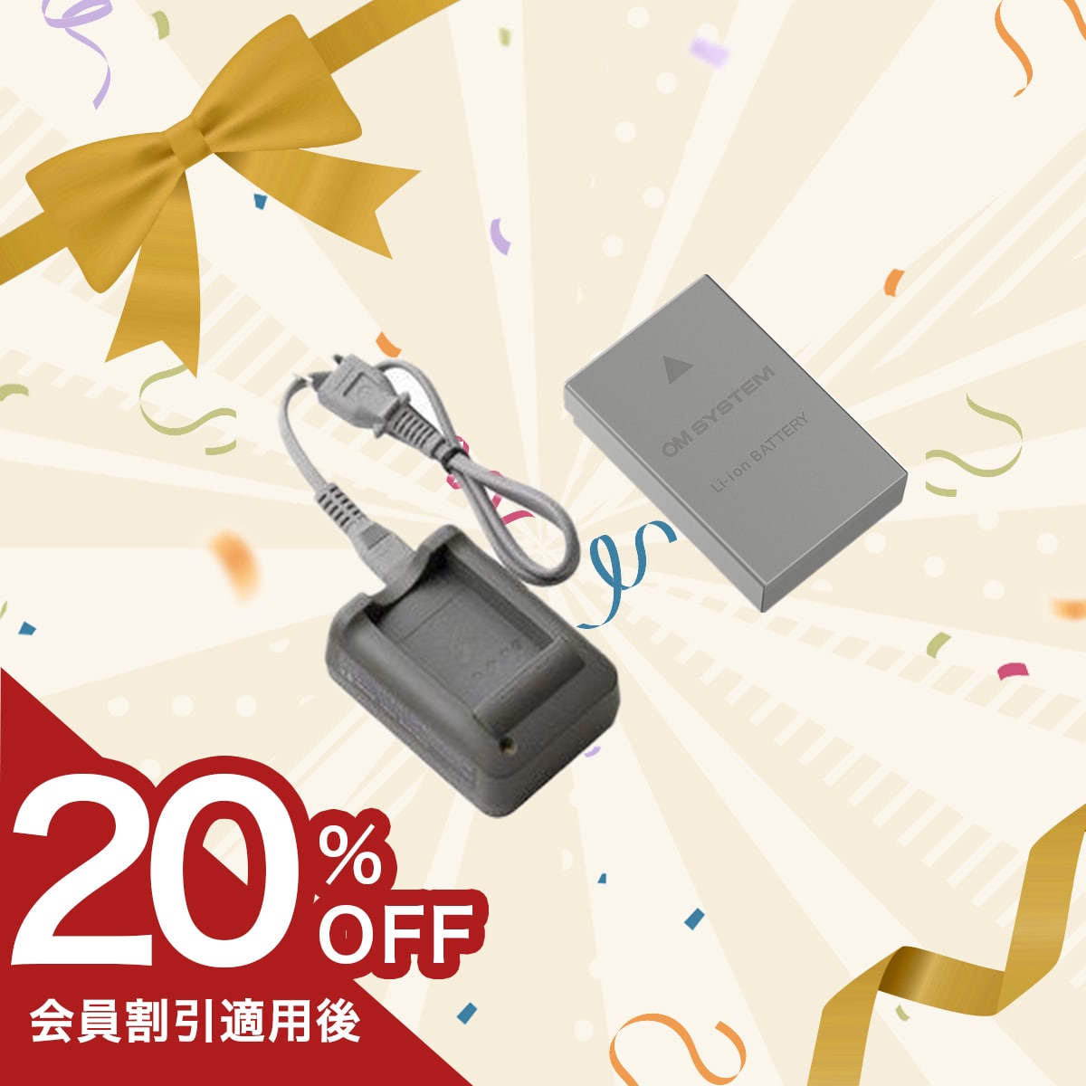 OM SYSTEMユーザー必見！ バッテリー安心セット