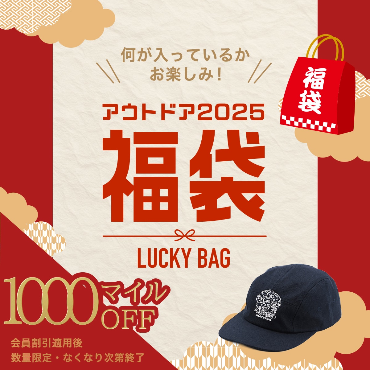 きゃんぷようひん3 数量限定！アウトドア製品福袋: | OM Digital Solutions