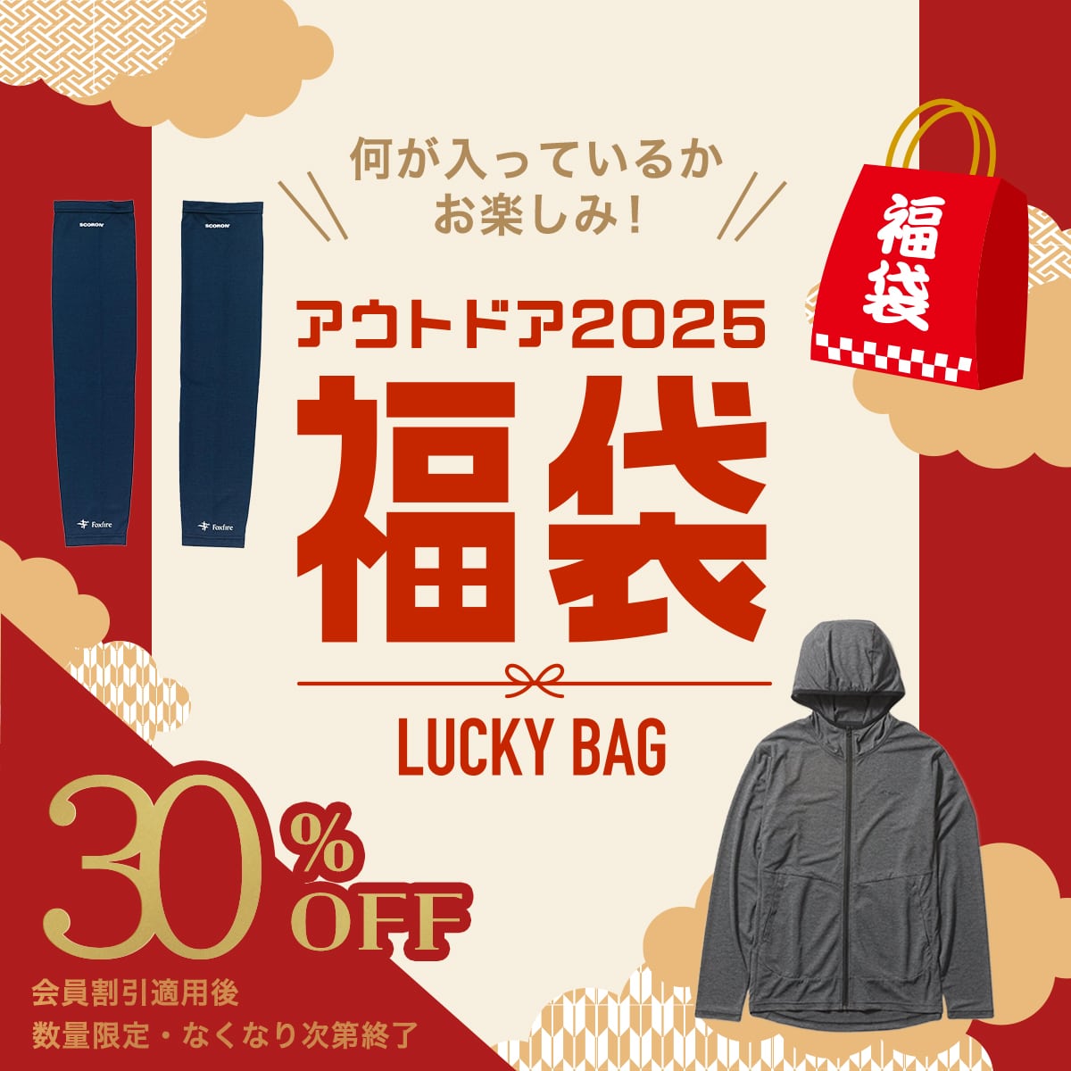 数量限定！アウトドア製品福袋: | OM Digital Solutions