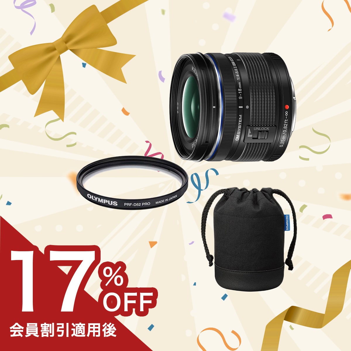 ⭐️ 20000台限定 ⭐️オリンパス OLYMPUS O-product オリンパス Olympus O-Product