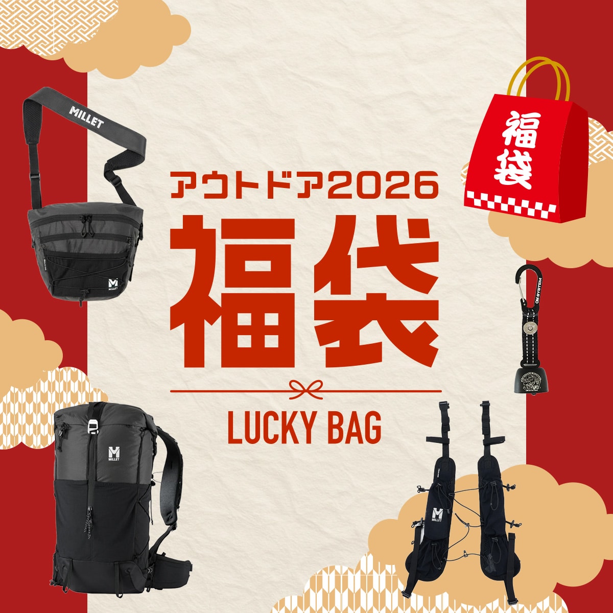 登山スターターセット BLK(WSPPⅡ)