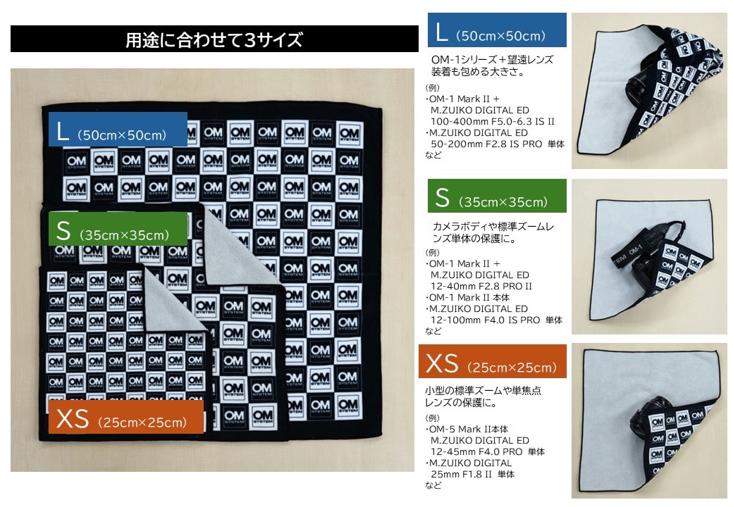 ラッピングクロス（OM SYSTEMロゴ）XSサイズ