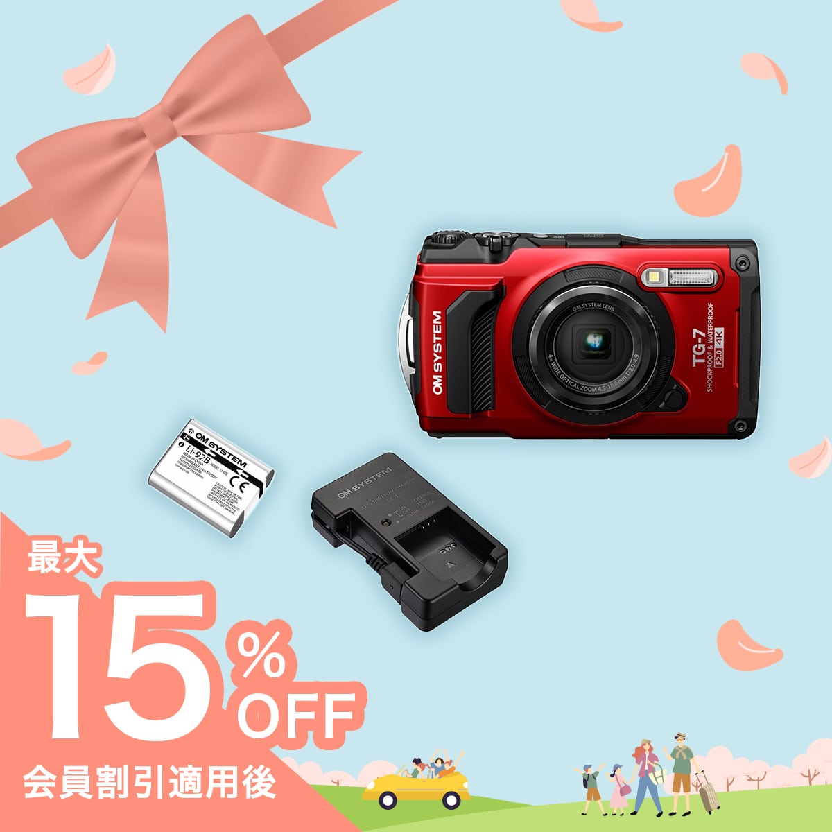 最強のアウトドアカメラ TG-7 アクティビティセット レッド