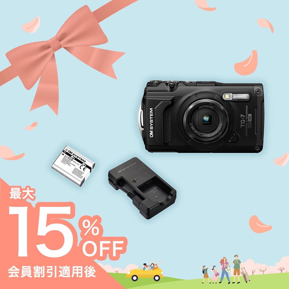 最強のアウトドアカメラ TG-7 アクティビティセット ブラック