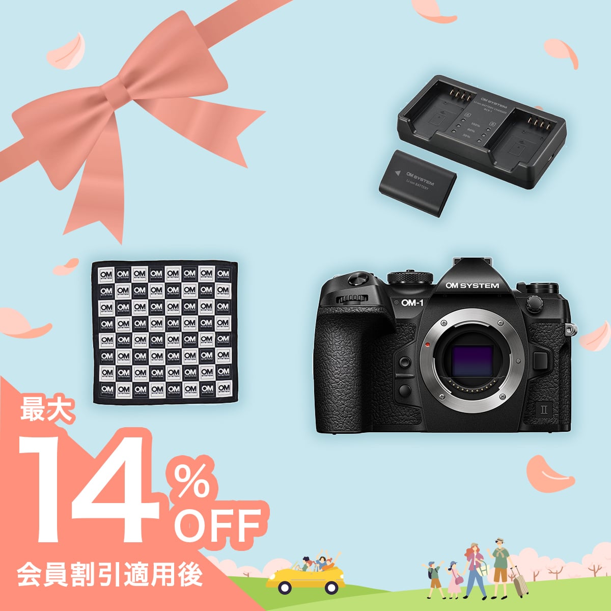 OM-1 Mark II ボディーセット