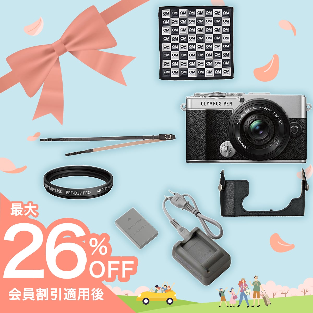 E-P7 春のお出かけセット シルバー