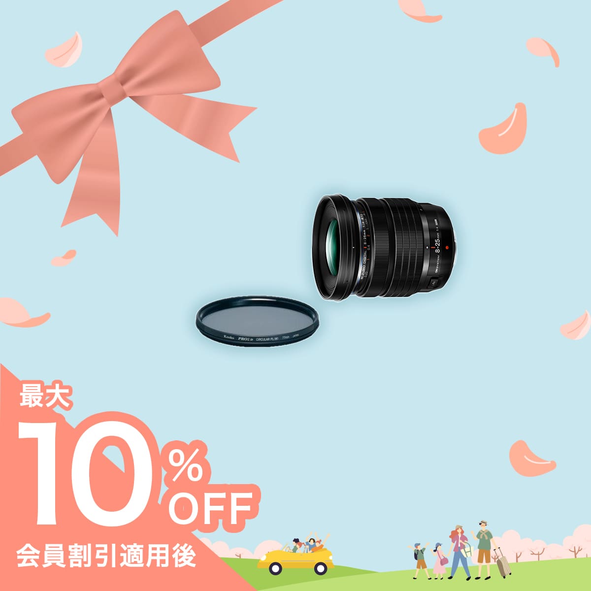 数量限定!M.ZUIKO DIGITAL ED 8-25mm F4.0 PRO+PLフィルターセット