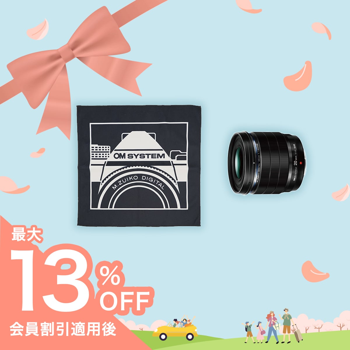 M.ZUIKO DIGITAL ED 20mm F1.4 PRO+ラッピングクロス付きセット