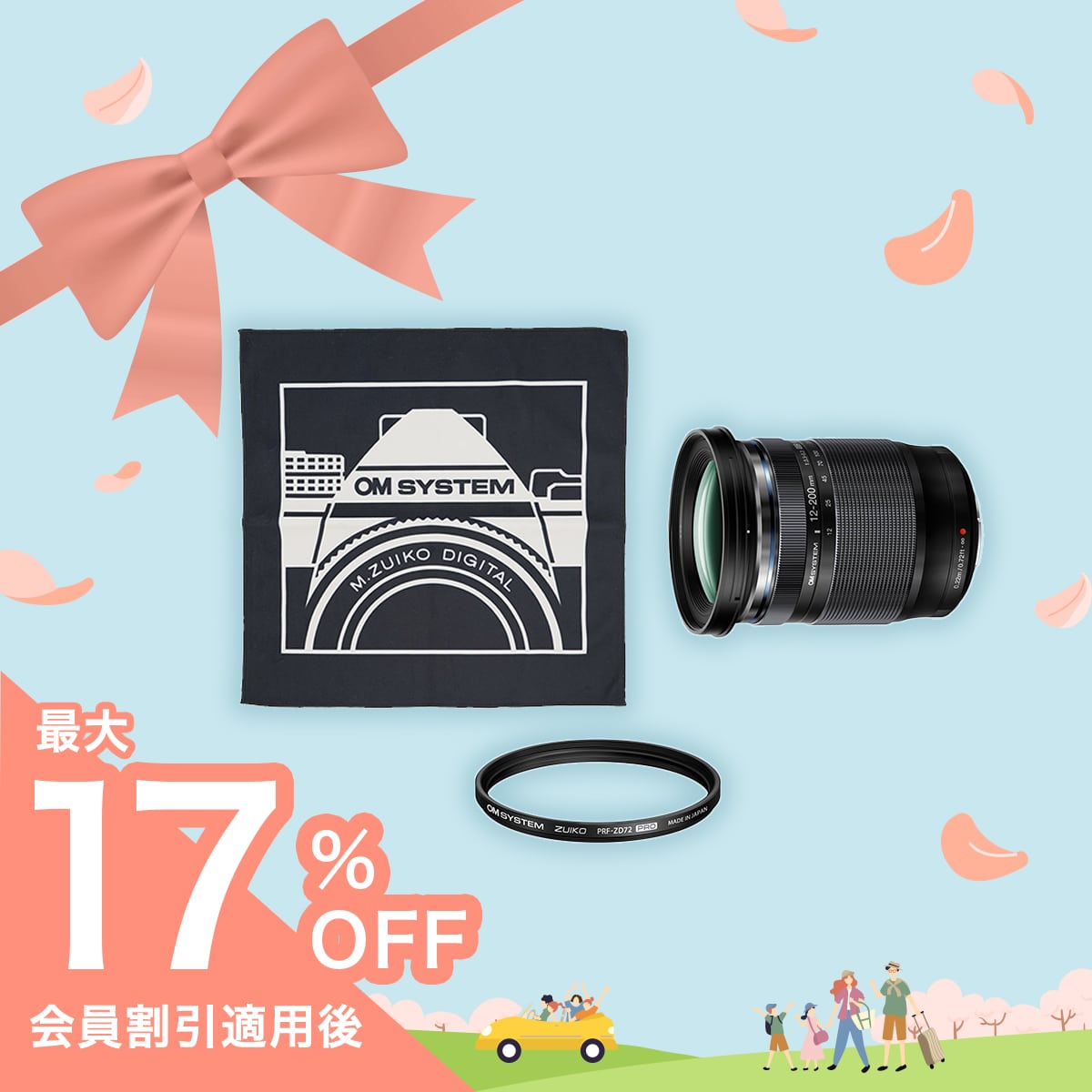 M.ZUIKO DIGITAL ED 12-200mm F3.5-6.3+ラッピングクロス付きセット
