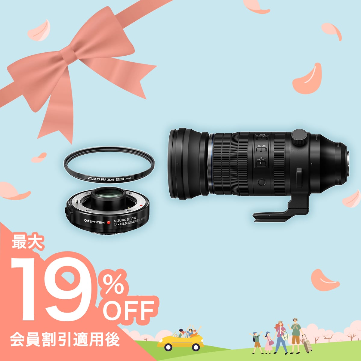 【期間限定:テレコン半額】M.ZUIKO DIGITAL ED 150-600mm F5.0-6.3 IS + MC-14セット