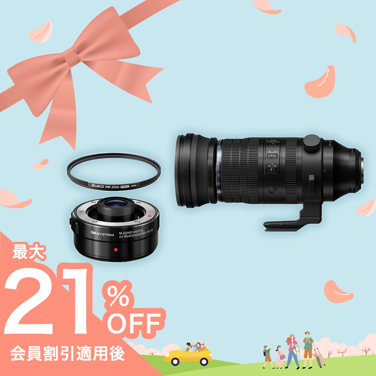 【期間限定:テレコン半額】M.ZUIKO DIGITAL ED 150-600mm F5.0-6.3 IS + MC-20セット