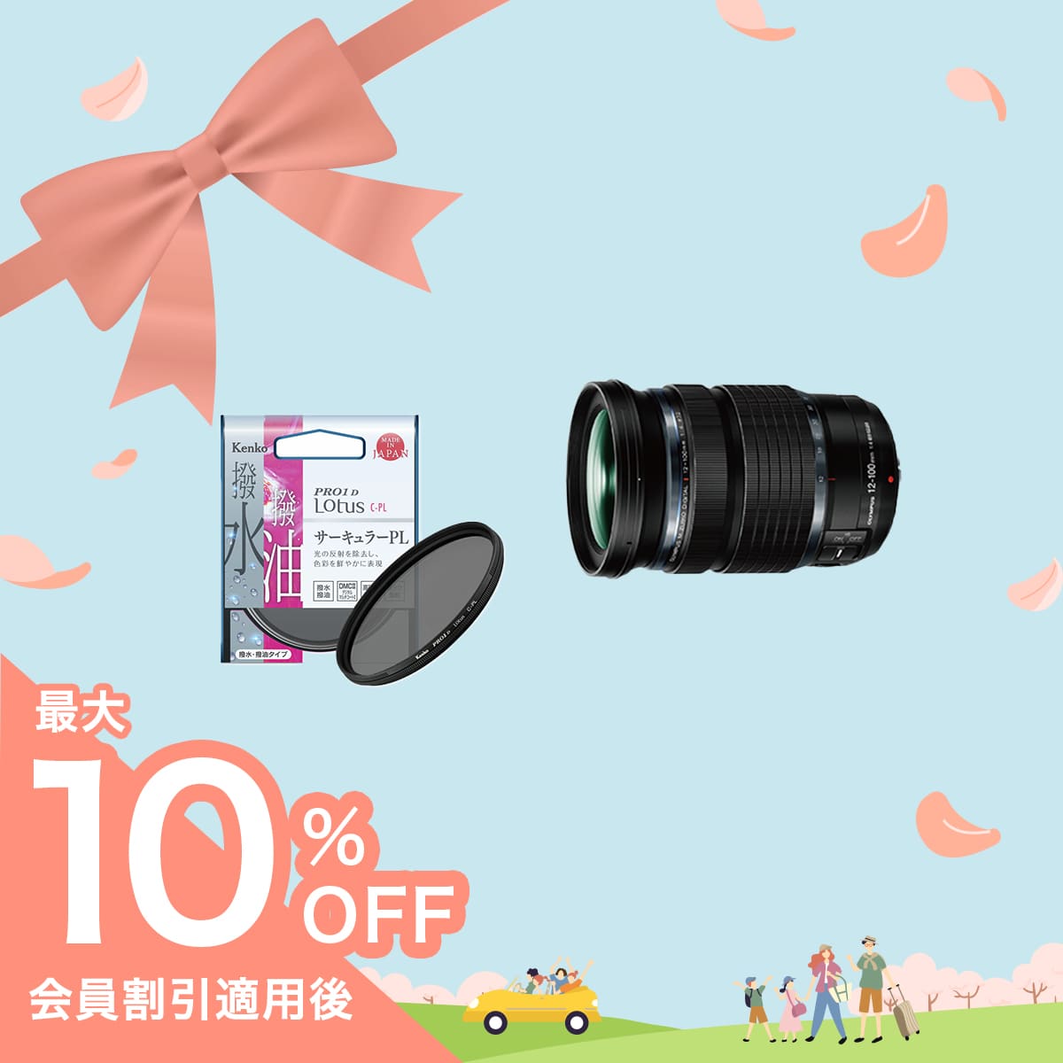 スプリングセール セット商品一覧: | OM Digital Solutions