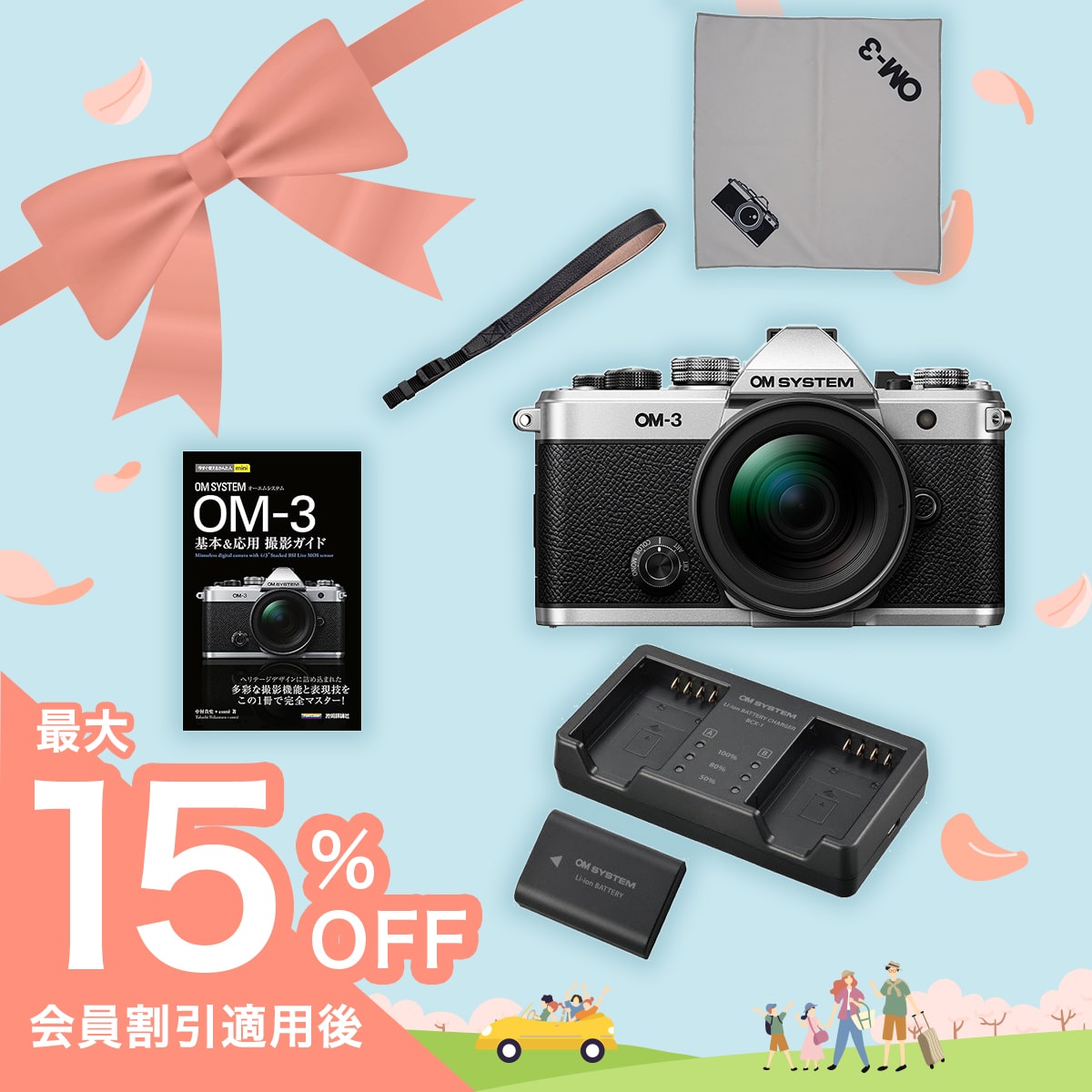 OM-3 軽量PROズームセット