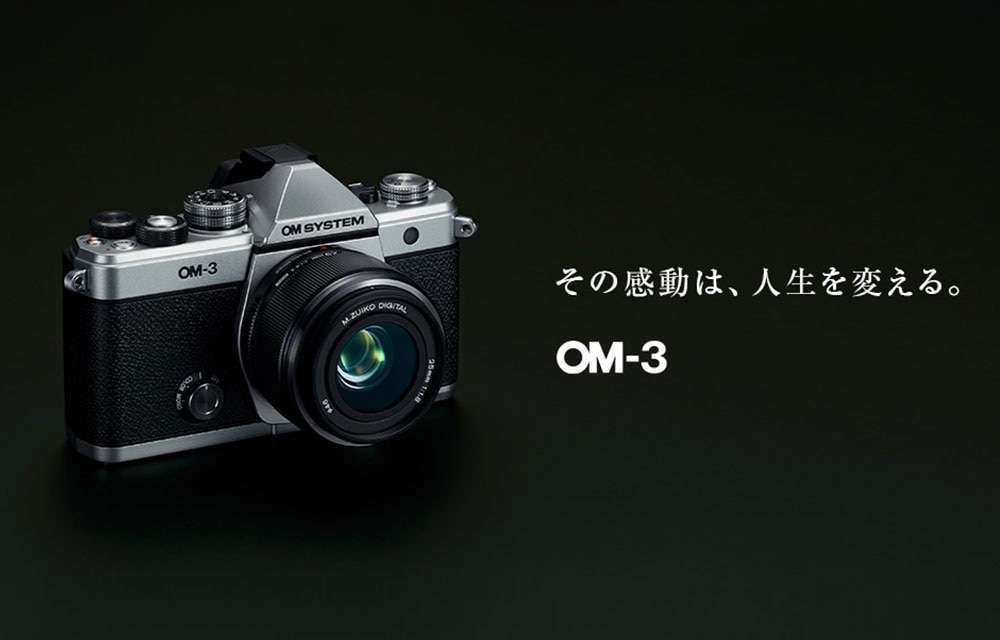 OM-3 詳しくはこちら