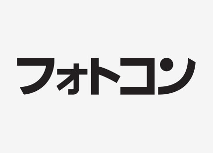 フォトコン
