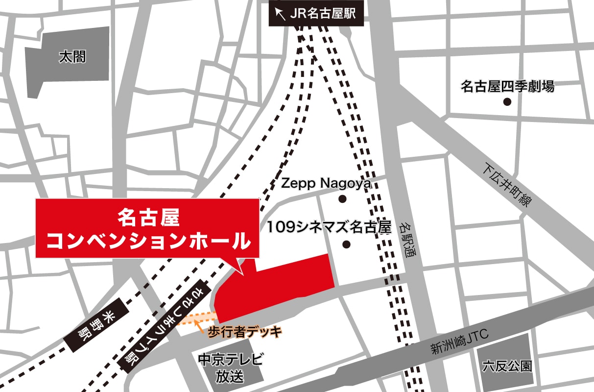 アクセス図・名古屋会場 名古屋コンベンションホール