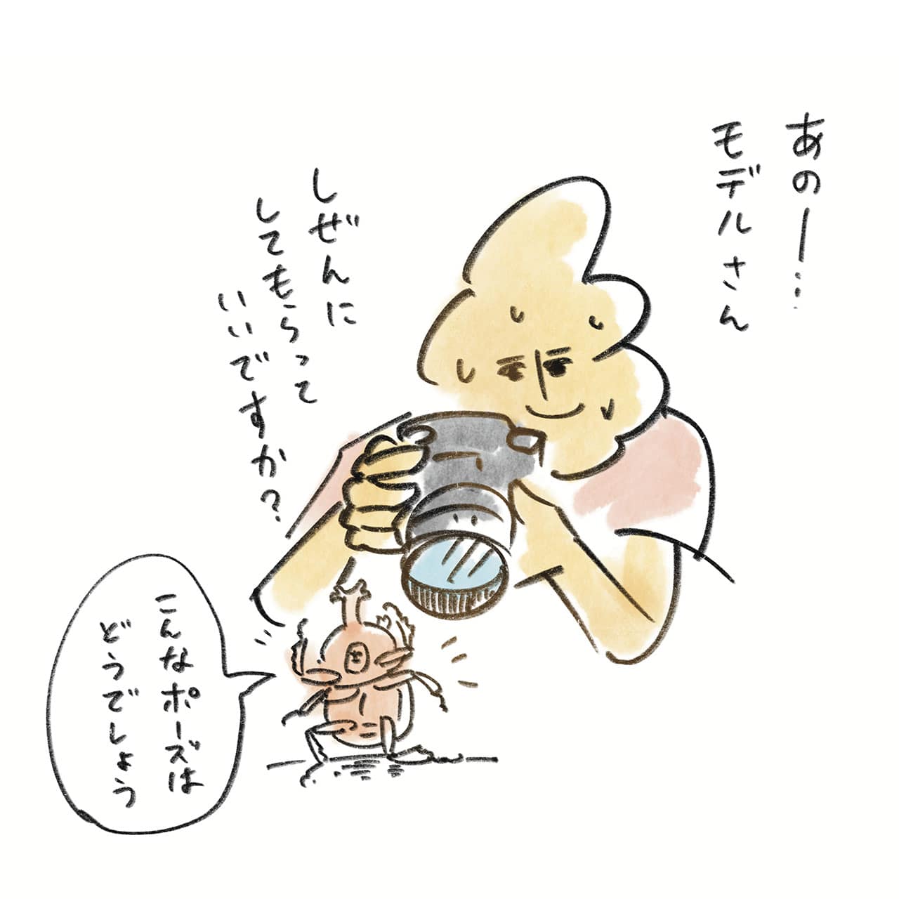 イラスト